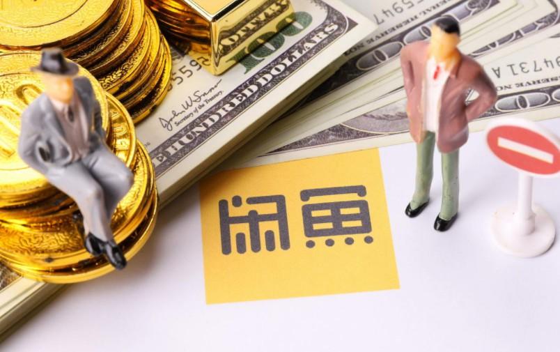 閑魚小站是干什么的？閑魚小站入駐流程及費用