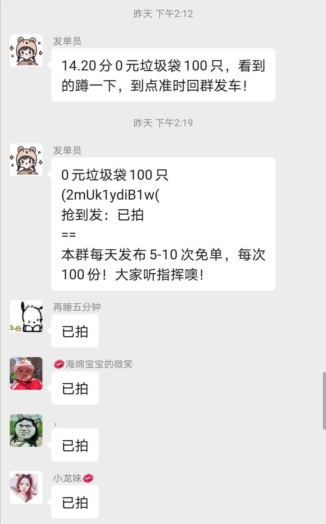 淘寶免單活動可靠嗎？淘寶免單查看中獎記錄的方法