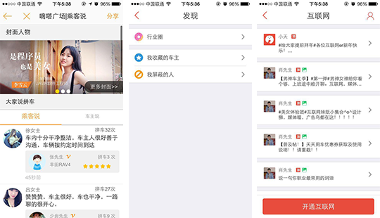 嘀嗒出行順風(fēng)車怎么樣取消訂單？抵達(dá)順風(fēng)車取消行車操作教程