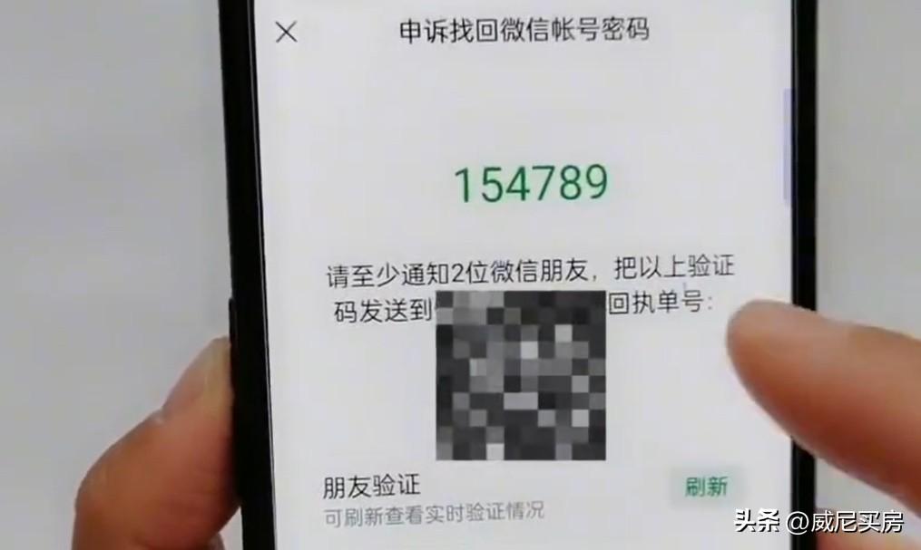 如何查找微信密碼和賬號？查找微信密碼的三大有效方法