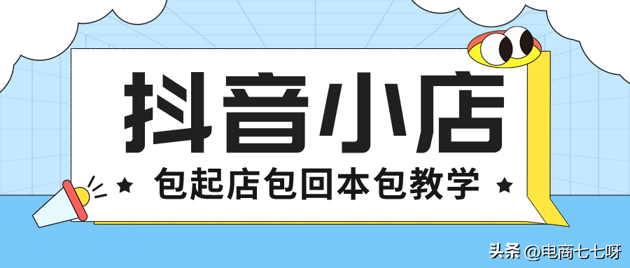 店鋪sku什么意思？淘寶店鋪sku含義解析