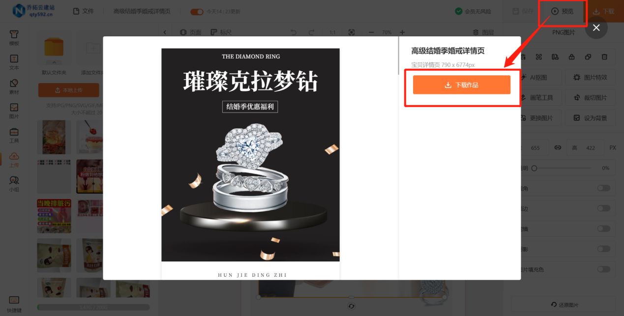 產品詳情頁怎么排版設計（免費制作詳情頁網站推薦）
