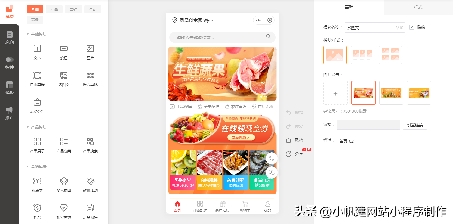 美團社區團購怎么加入（商家入駐社區團購的條件及費用）