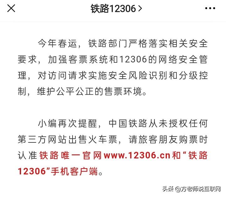 火車票怎么搶票成功率高？動(dòng)車票搶票成功率高的十大技巧