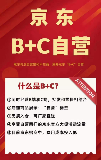 pop店鋪是什么意思？京東pop店鋪和自營(yíng)店鋪的區(qū)別解析