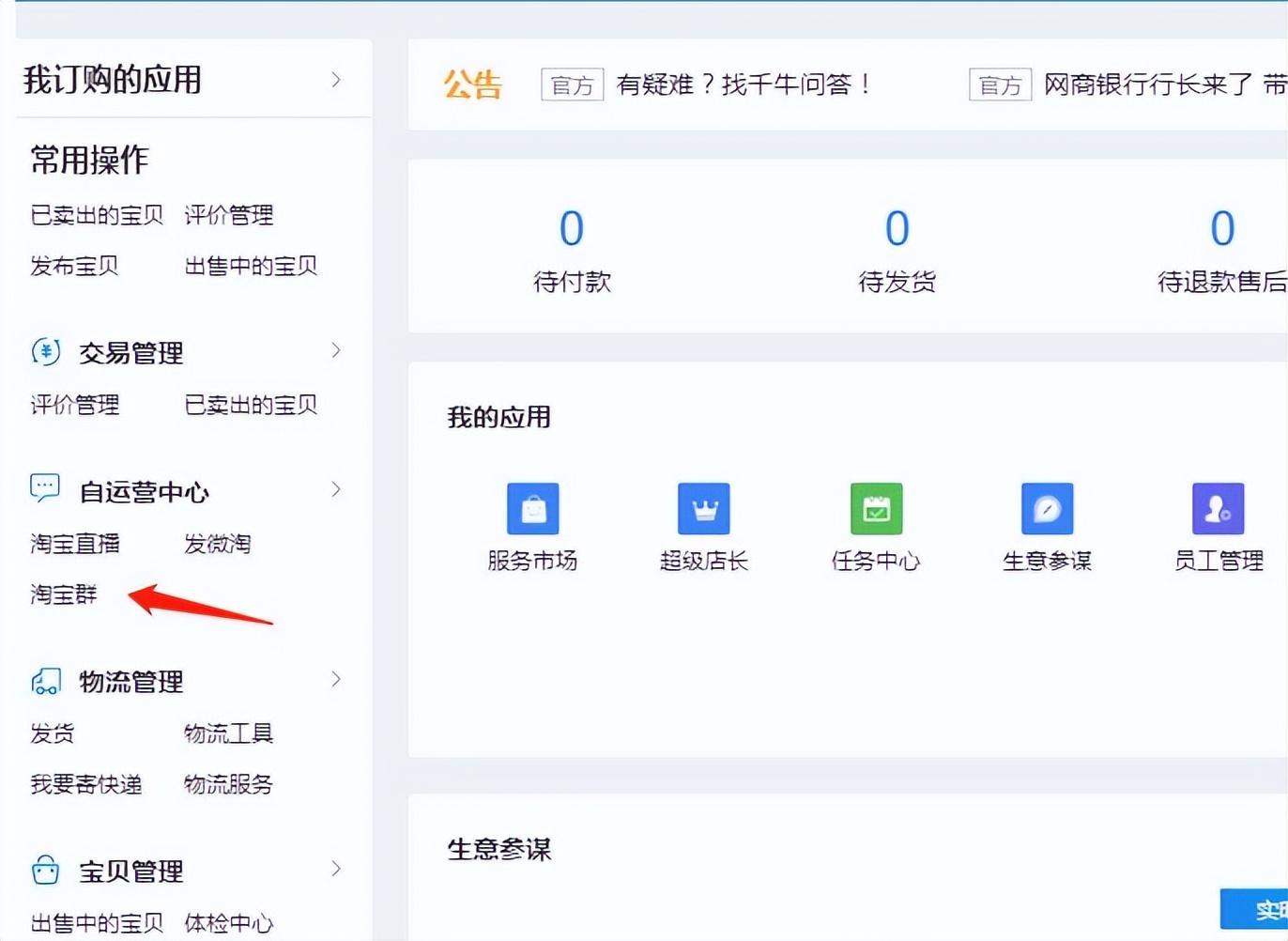 天貓投訴商家最狠的方法有哪些？投訴淘寶店鋪有效三大方法