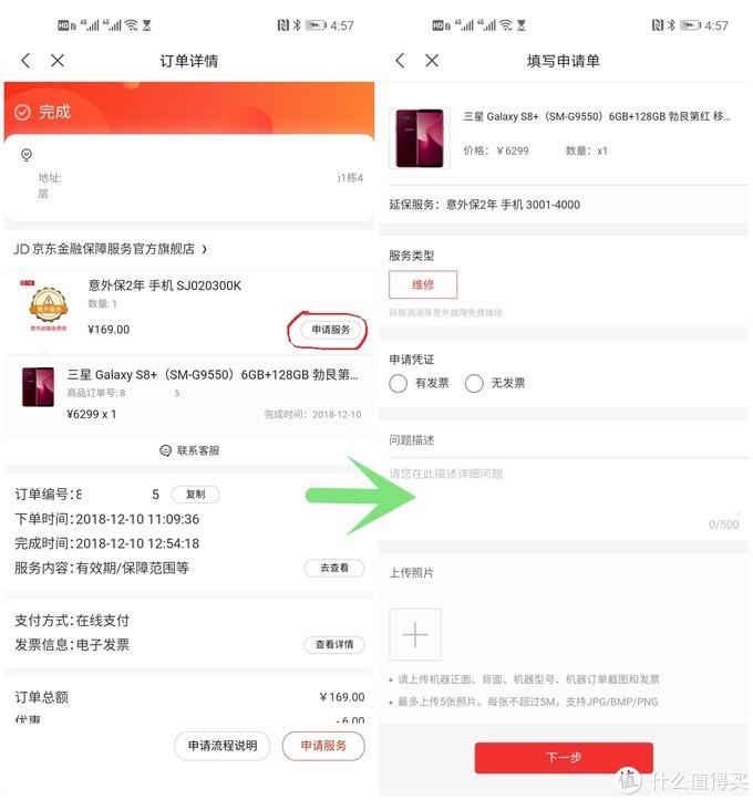 碎屏險一般保多長時間？京東買碎屏險可靠嗎？