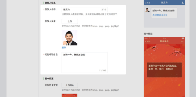 企業付款到零錢開通條件？微信支付商戶轉賬功能開通教程及條件