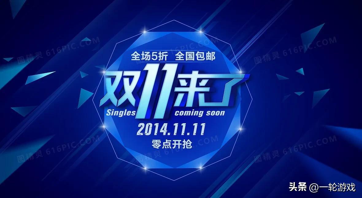 雙十一網(wǎng)購狂歡節(jié)（解析雙十一起源及意義）
