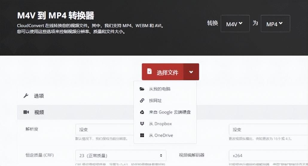 電腦怎么修改視頻格式？視頻轉換格式的方法步驟教程分享