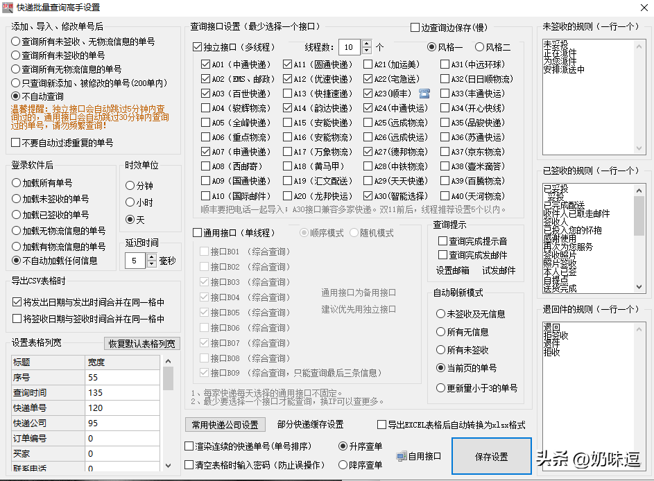 退貨物流單號在哪里找？分享抖音退貨物流單號查找方式及步驟