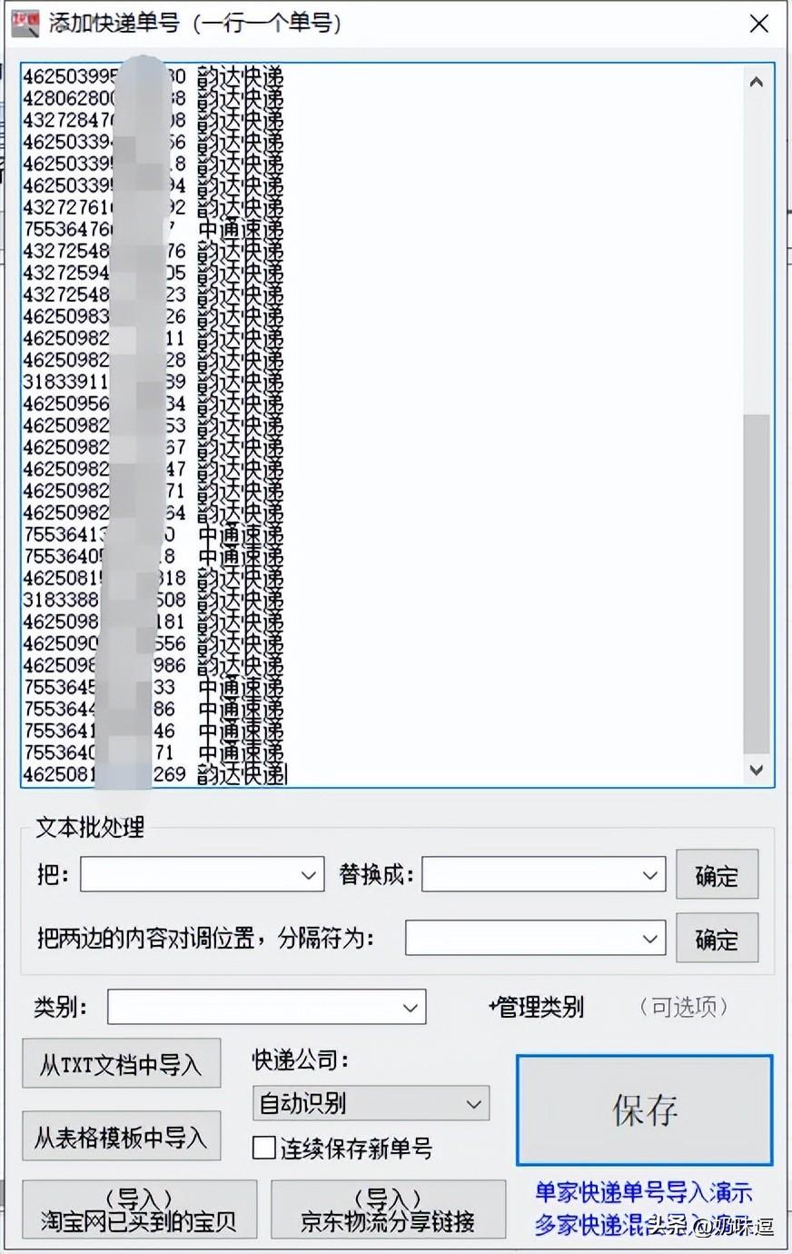 退貨物流單號在哪里找？分享抖音退貨物流單號查找方式及步驟