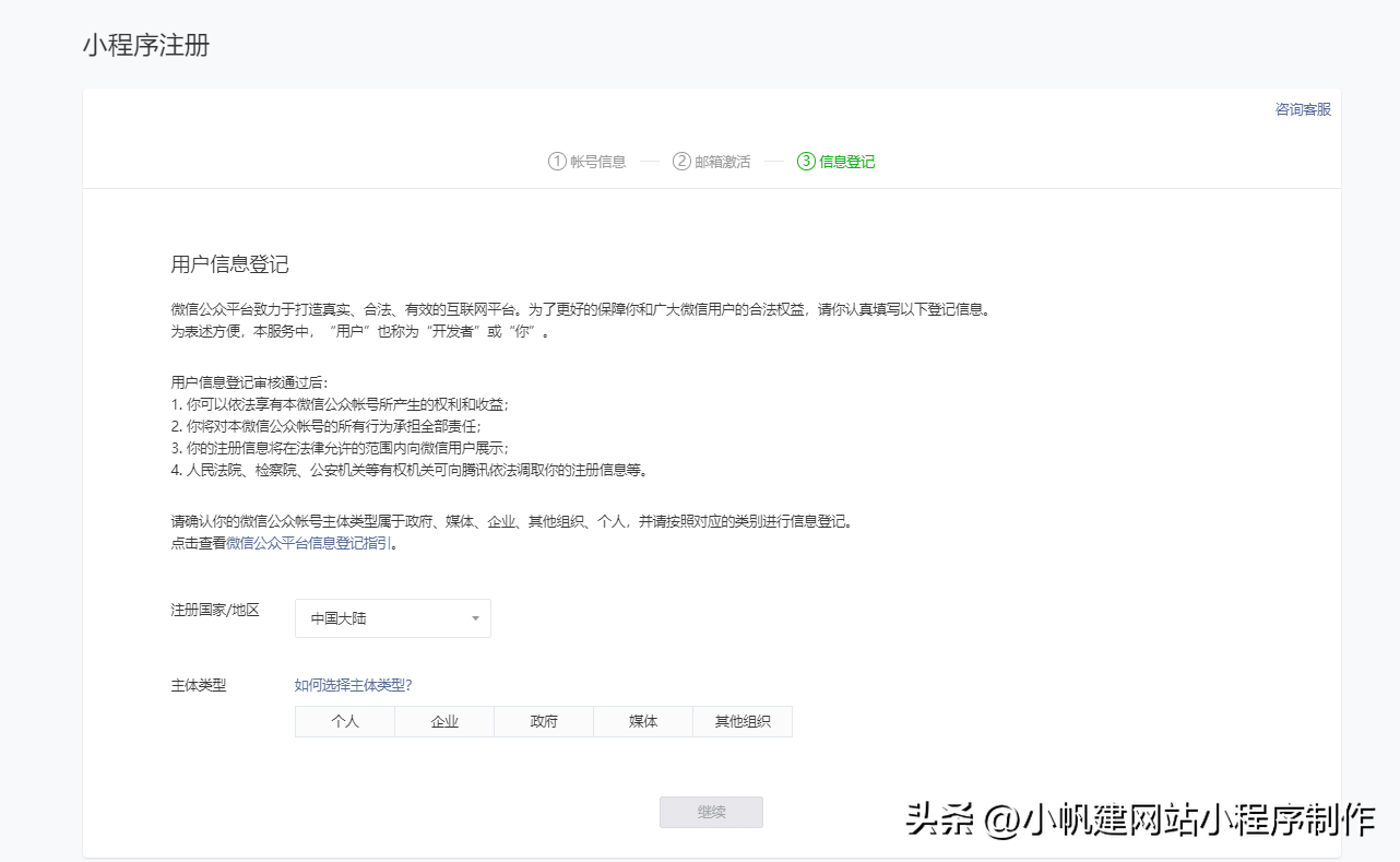 微信小店怎么開通？新手微店注冊開店流程及條件