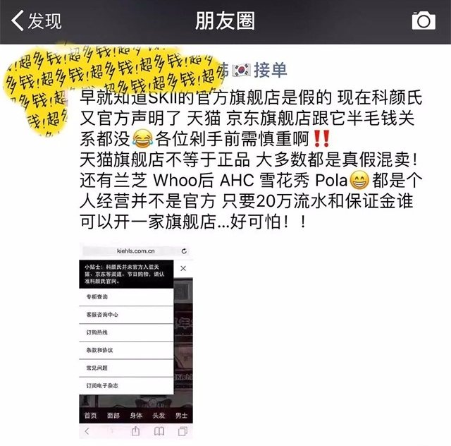 天貓官網旗艦店是正品嗎？天貓旗艦店鑒別真假的六大技巧