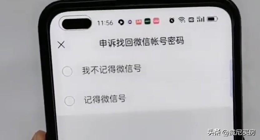 如何查找微信密碼和賬號？查找微信密碼的三大有效方法