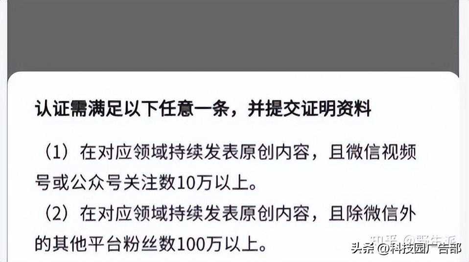 視頻號申請認證需要多久？視頻號認證流程及條件