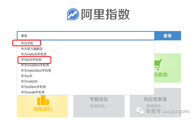 淘寶指數(shù)查詢官網(wǎng)(免費(fèi)淘寶數(shù)據(jù)查詢平臺(tái)排行榜）