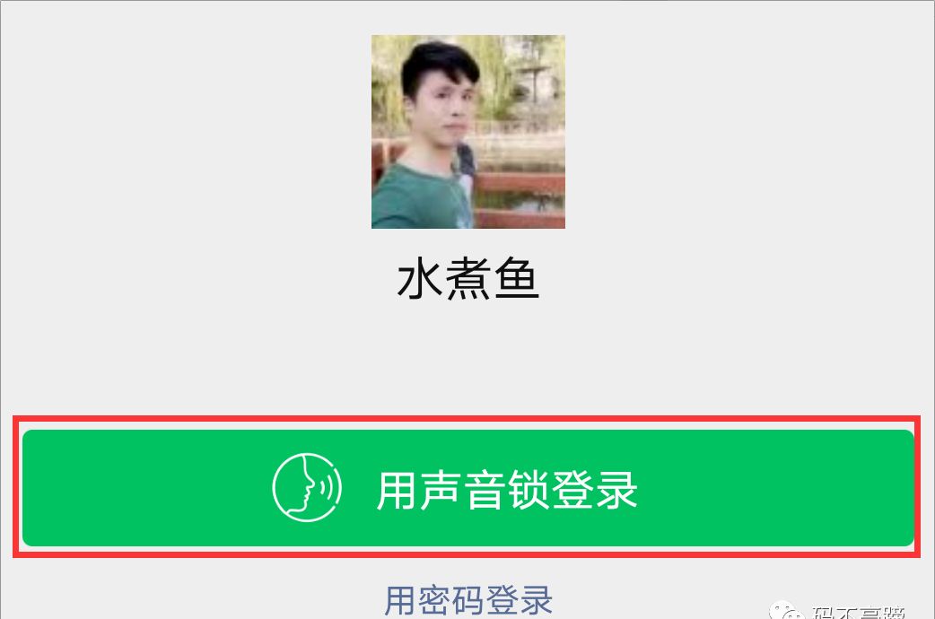 微信如何找回密碼？分享三種有效找回微信密碼的有效方法