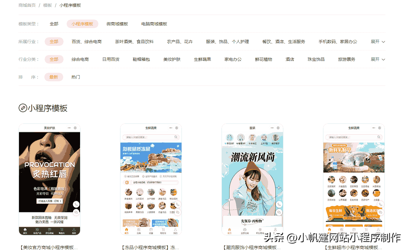 微信怎么開通微商城？個人微信小店開通流程及條件介紹