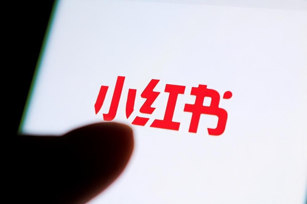 小紅書是什么平臺類型？小紅書帶貨流程及方法介紹