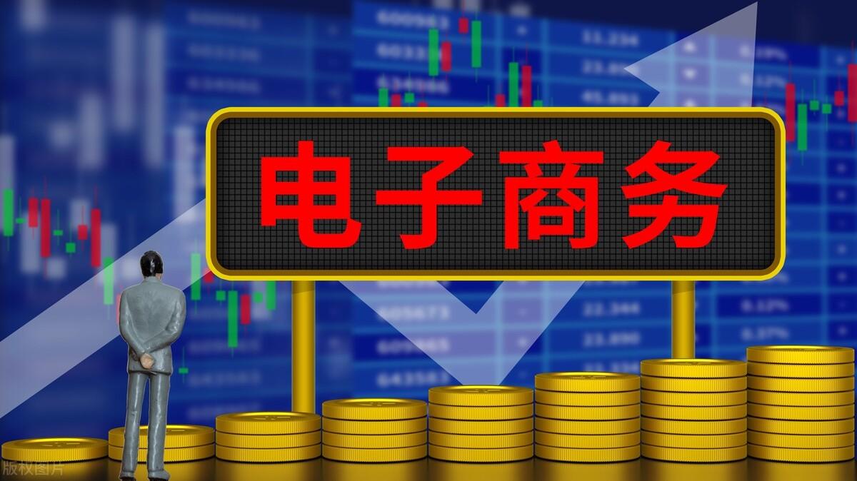 電子商務(wù)的發(fā)展歷程（簡述電子商務(wù)發(fā)展歷程及趨勢）