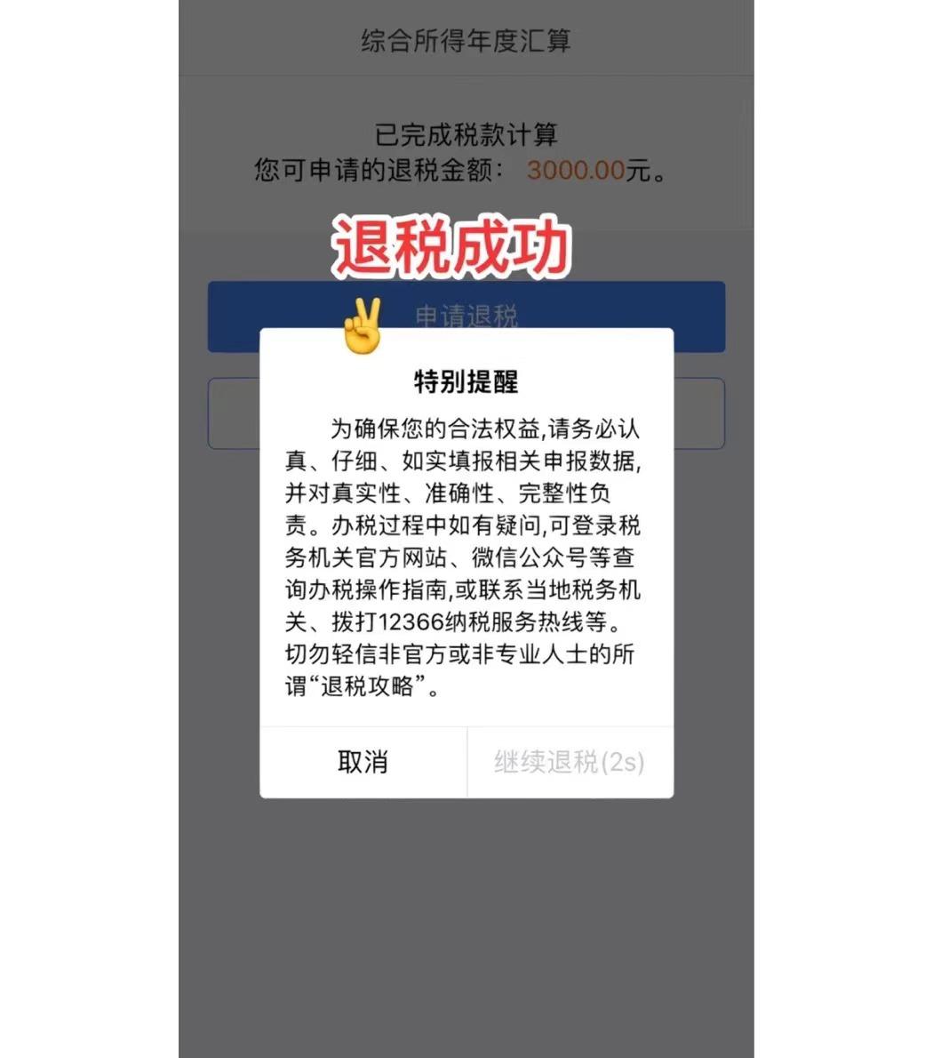 個人所得稅怎么提交成功？盤點個人所得稅申報提交流程及條件