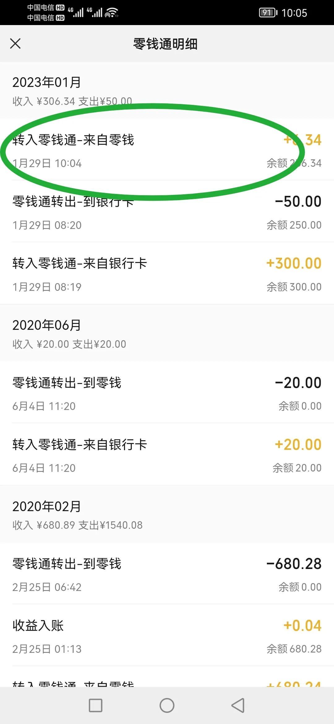 微信零錢通怎么樣轉入銀行卡？微信零錢通提現(xiàn)流程步驟詳解