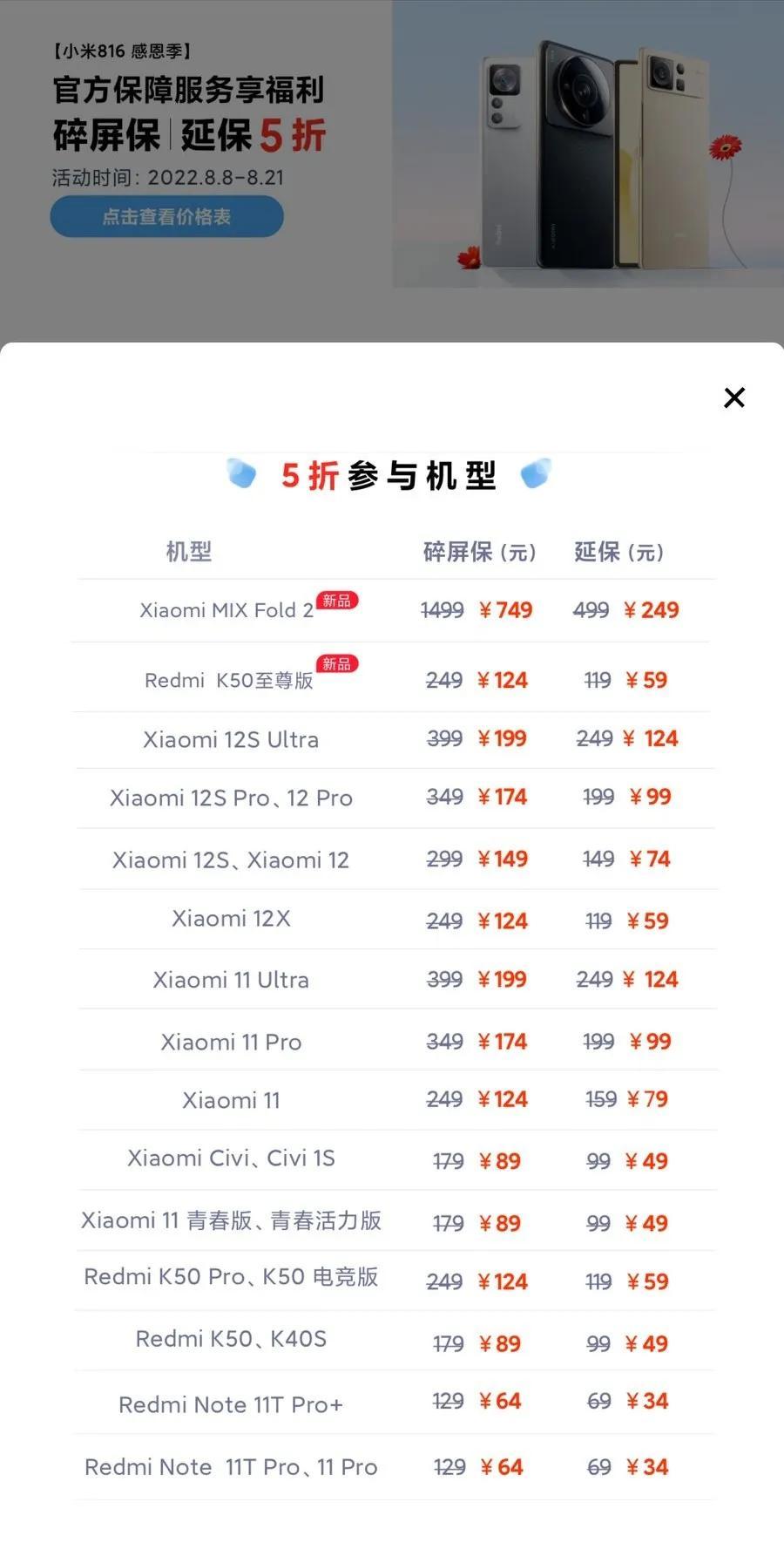小米816活動有618大嗎？小米全年優惠活動時間表一覽
