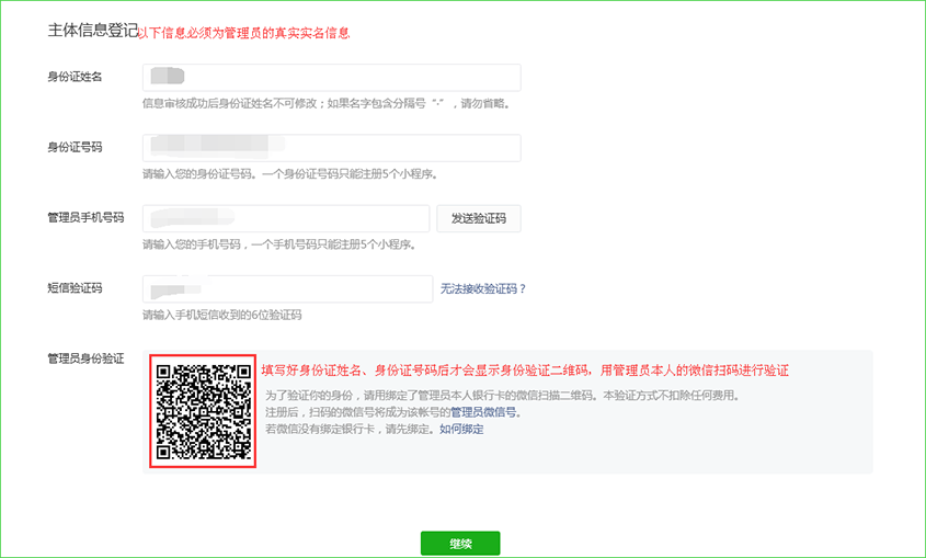 微信小程序入口官網(wǎng)（微信小程序開放平臺入口介紹）