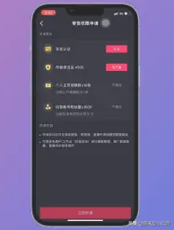 抖音商品櫥窗怎么開通？新手小白抖音商品櫥窗開通流程及條件