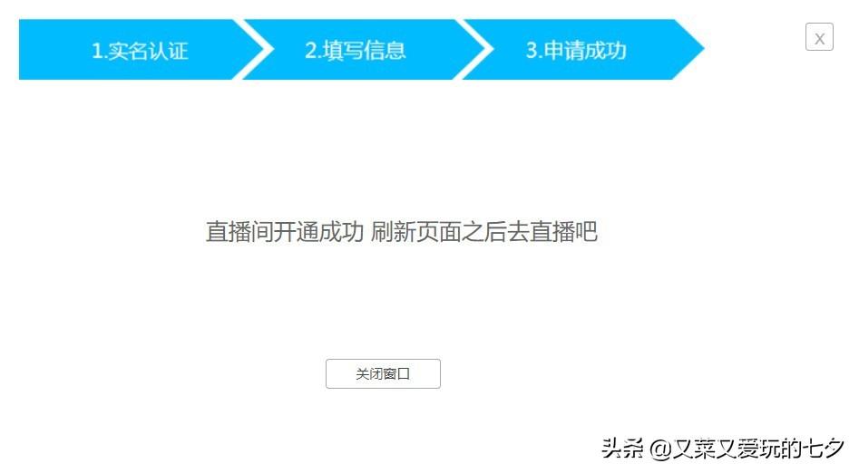 嗶哩嗶哩小程序能看直播嗎？b站開通直播間功能的方法及條件