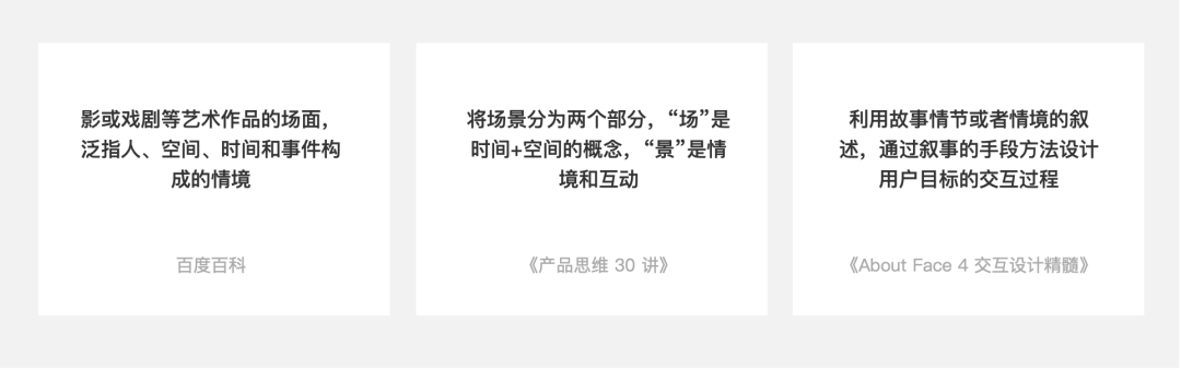 場景化設(shè)計是什么意思？產(chǎn)品場景化流程介紹
