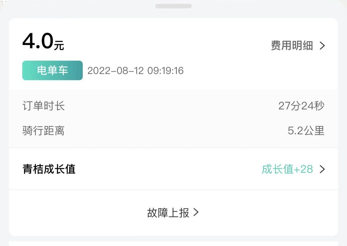 哈羅單車收費規則最新（2023哈羅電動車計費規則表一覽）