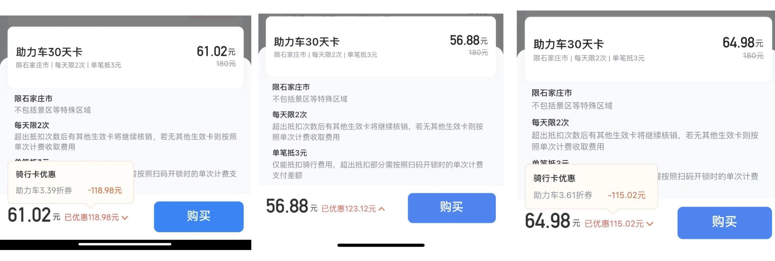 哈羅單車收費規則最新（2023哈羅電動車計費規則表一覽）