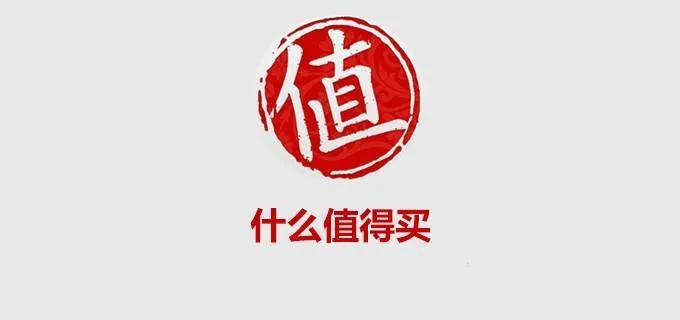 什么值得買網站官網（國內購物網站質量最好排行榜）