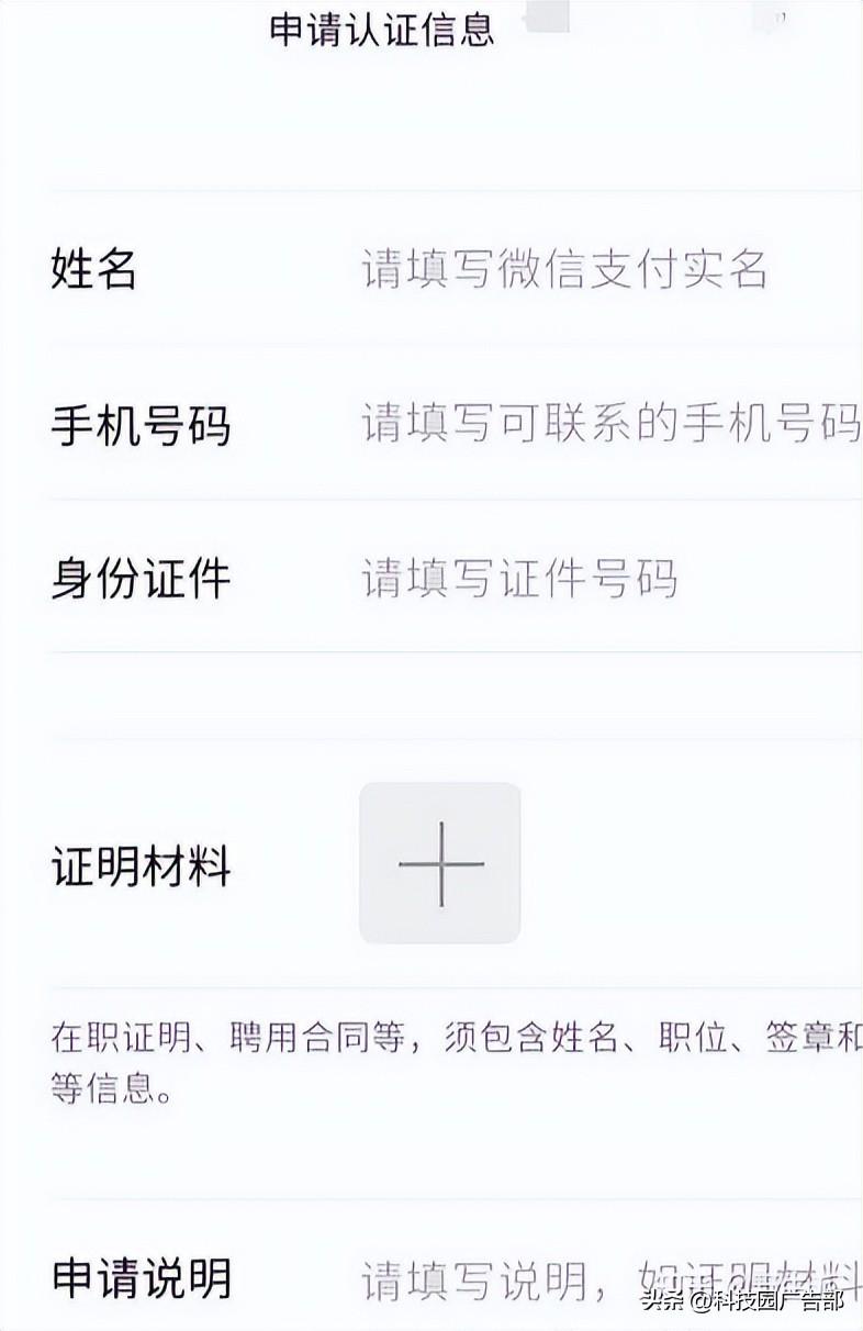 視頻號申請認證需要多久？視頻號認證流程及條件