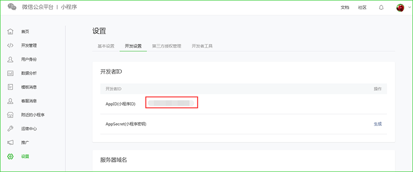 微信小程序入口官網(wǎng)（微信小程序開放平臺入口介紹）