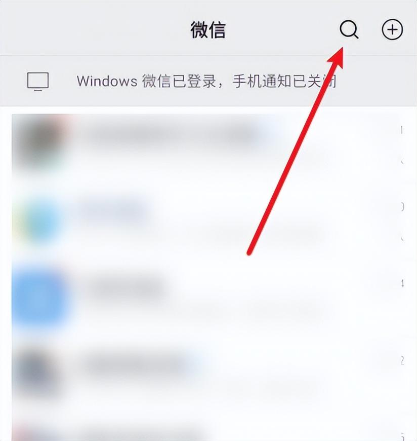 手機微信密碼在哪看？微信歷史密碼查詢方法步驟