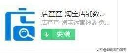 電商記插件電腦上怎么下載？電商平臺應用插件教程詳解圖一覽