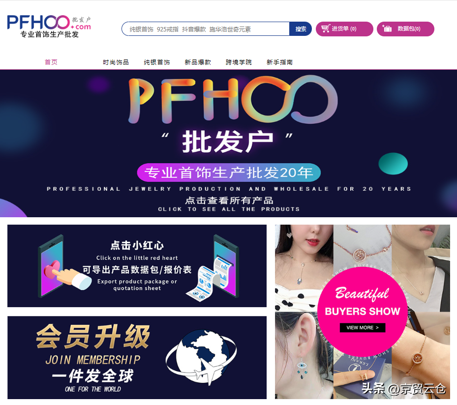 代發貨平臺哪個好？無貨源電商一件代發流程及條件
