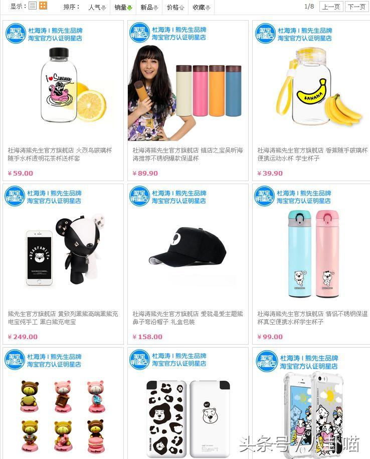 李晨的網店叫什么？明星網店排名前十推薦