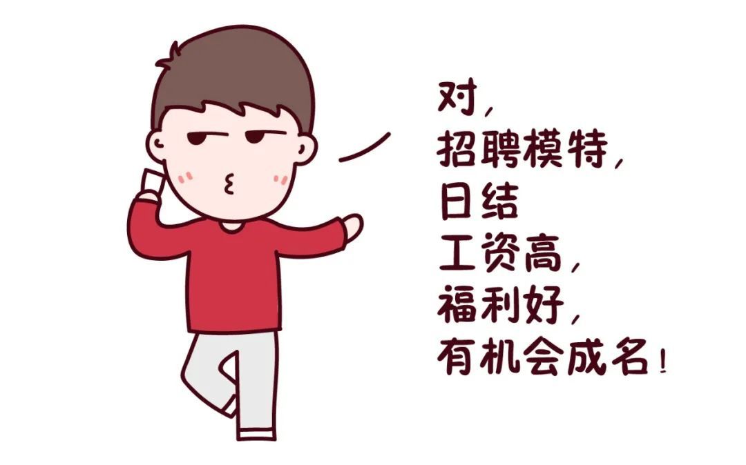 模特拍照怎么收費？平面模特兼職收費標準表一覽