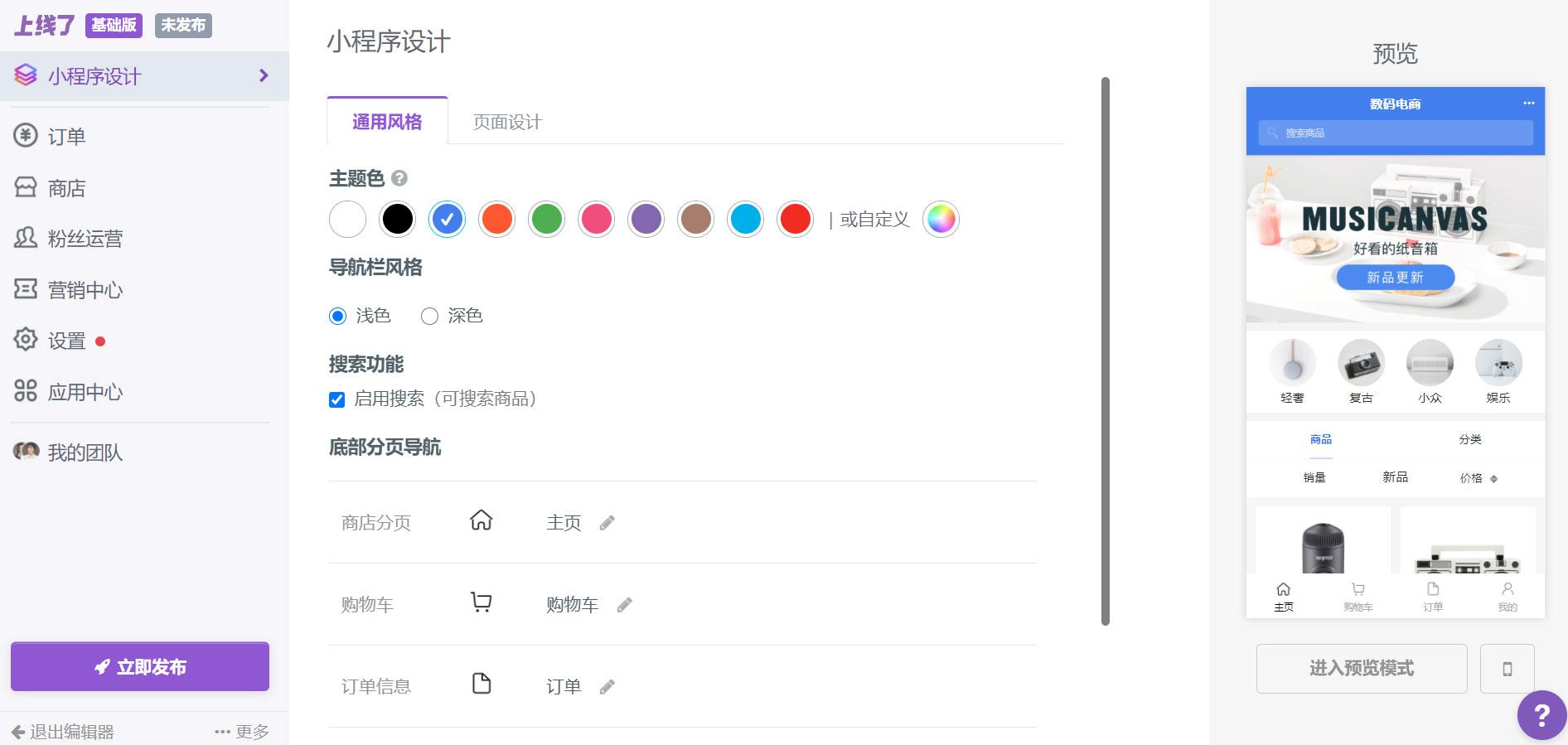 微信小程序框架有哪些？微信小程序系統(tǒng)框架搭建方法介紹