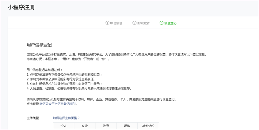 微信小程序入口官網(wǎng)（微信小程序開放平臺入口介紹）
