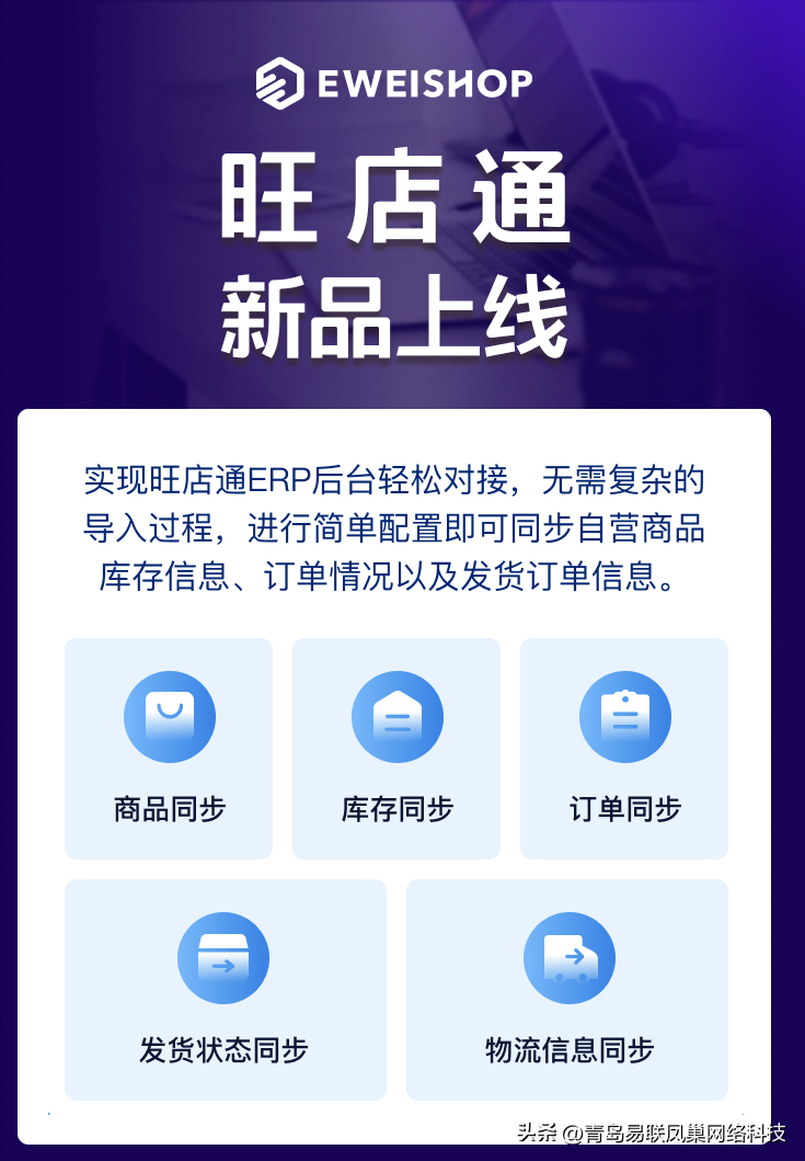旺店寶在哪里打開(kāi)？旺店通erp手機(jī)下載流程及操作方法介紹