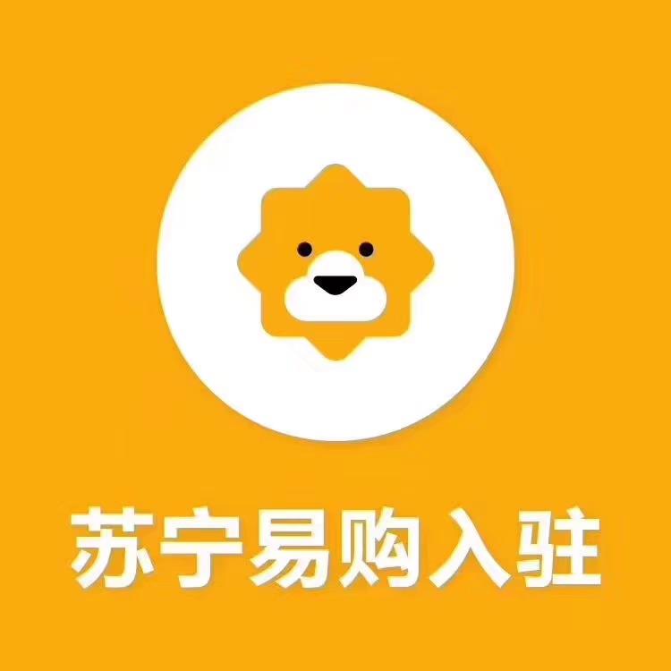 蘇寧商家后臺登錄（2023蘇寧易購商家入駐條件及注意事項）