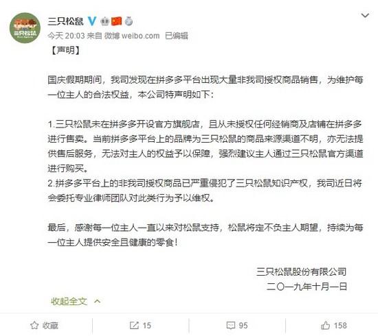 拼多多三只松鼠旗艦店是真的嗎？三只松鼠線下店與旗艦店的區別解析