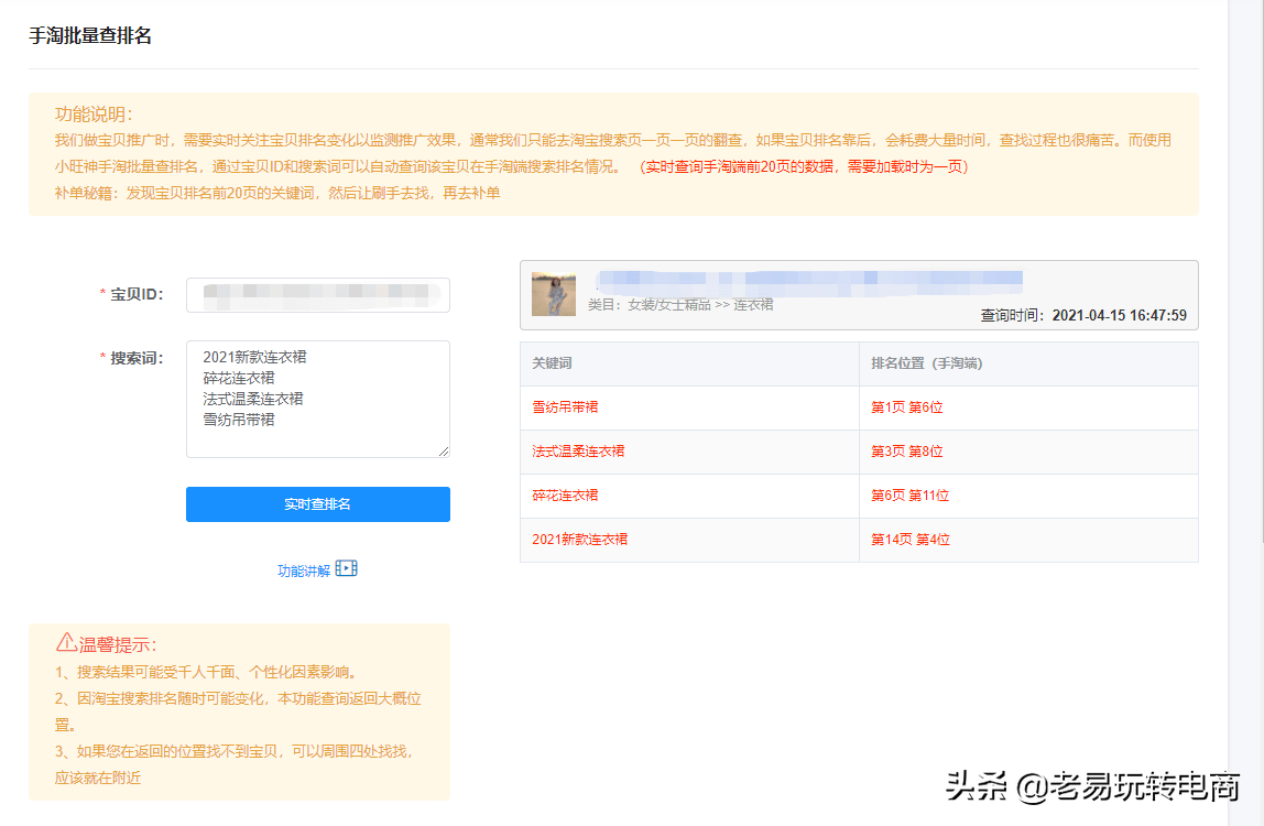 查排名的軟件有哪些？淘寶店鋪查排名app排行榜