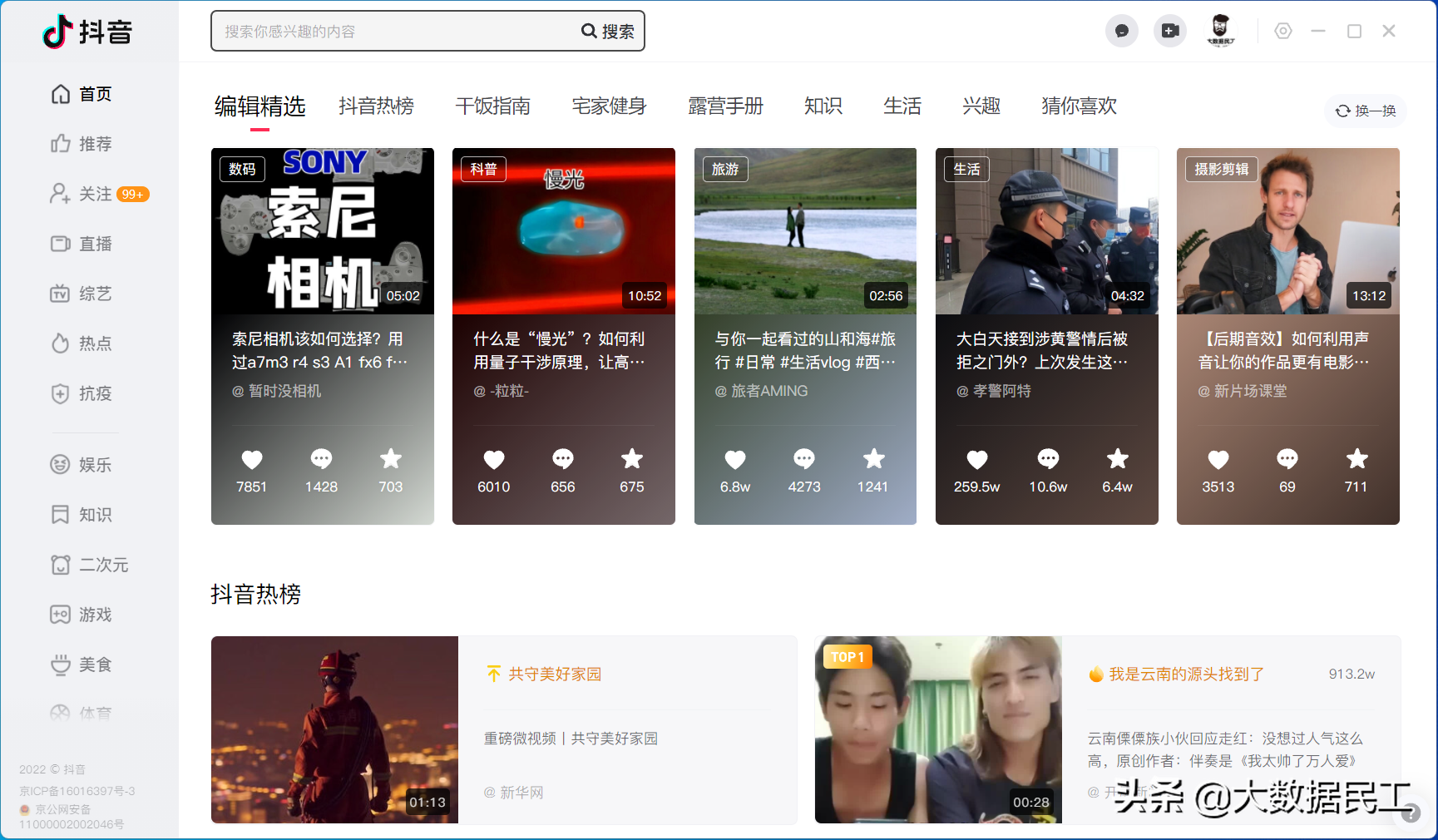 抖音有電腦版嗎？抖音pc端下載安裝詳細(xì)教程