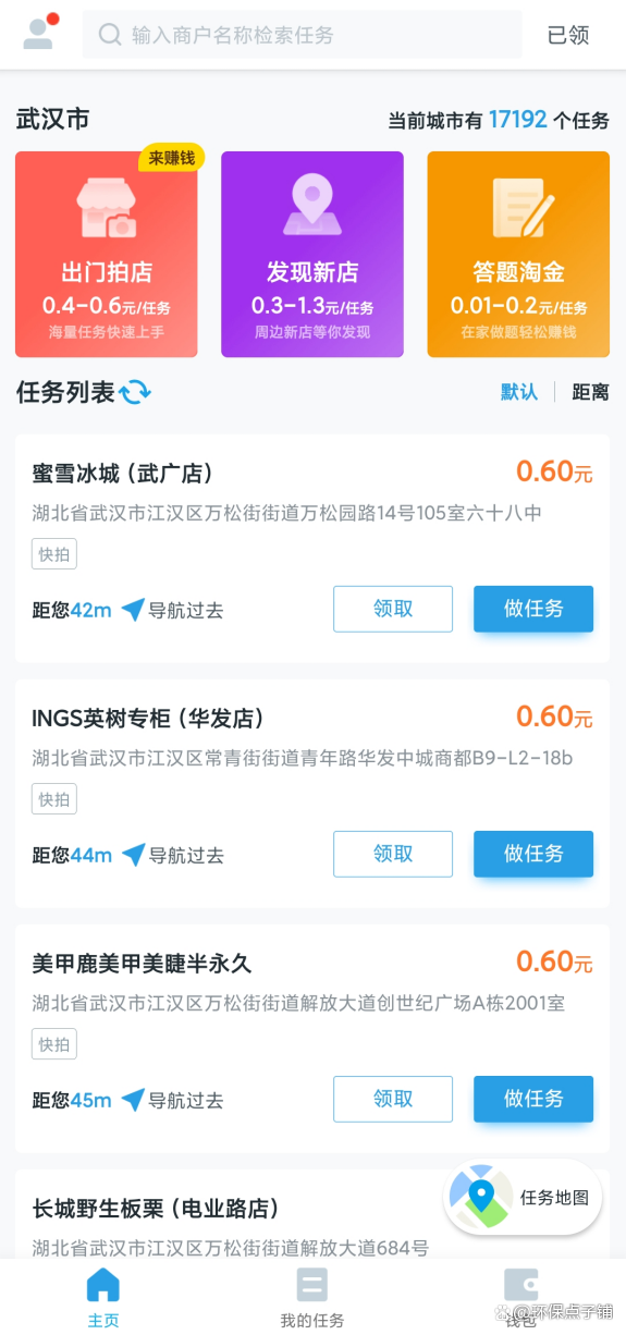 兼職介紹費一般是多少？網上正規兼職平臺有哪些？